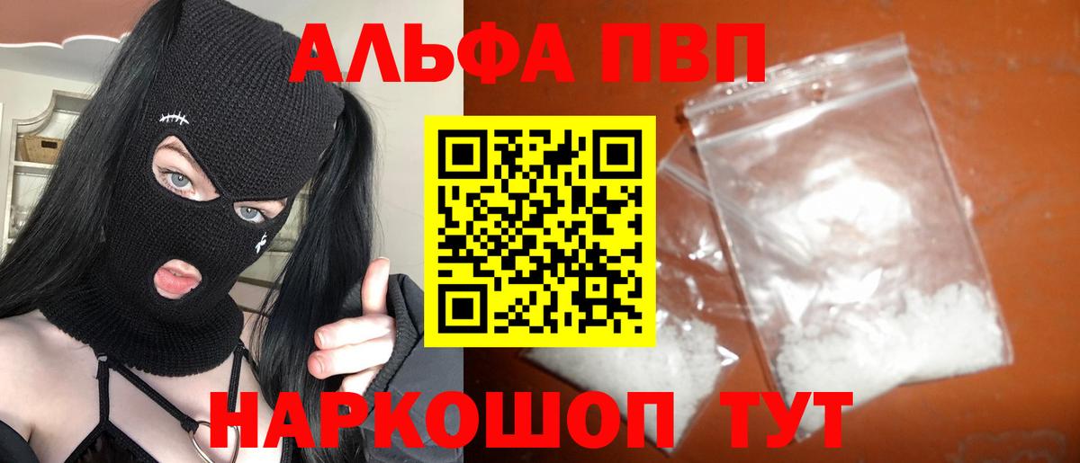 Alpha-PVP VHQ Шали