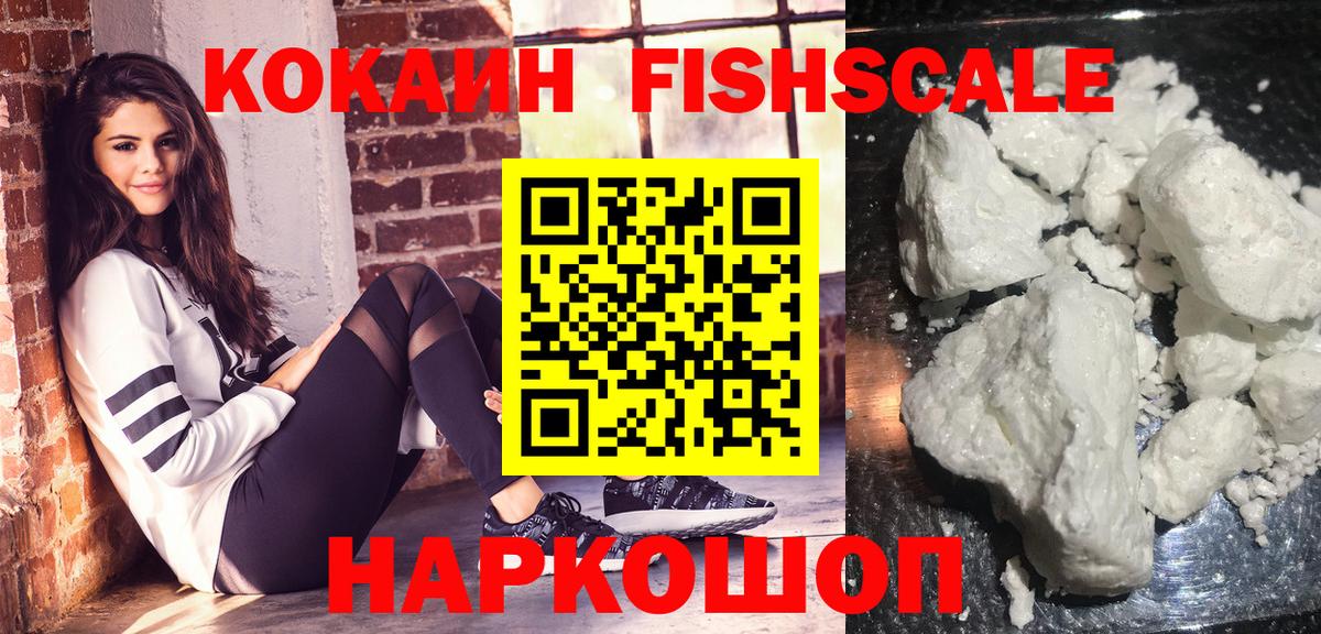 Кокаин 99% Шали