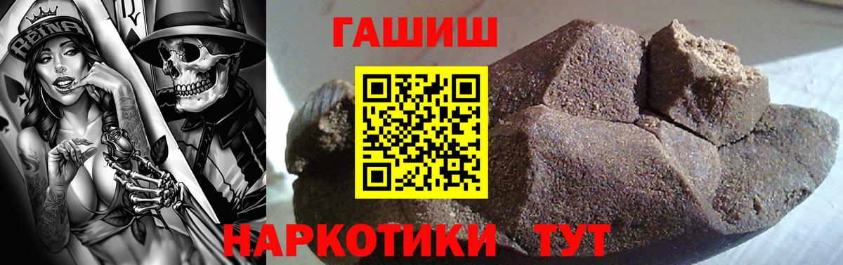 Шали  купить  сайты  ГАШ  Вход с VPN  ГАШИШ гарик 