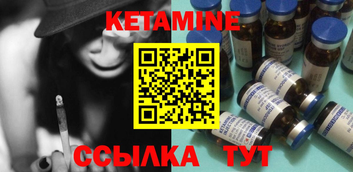 КЕТАМИН VHQ  Вход с VPN  Кетамин VHQ  Шали 