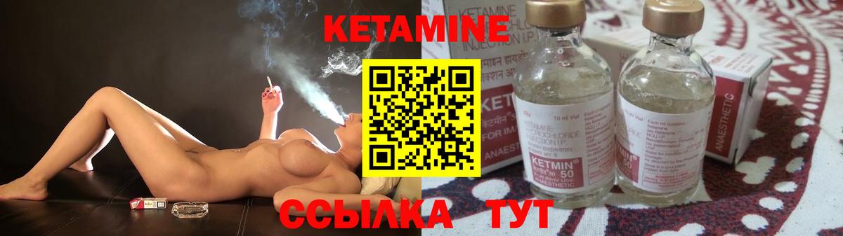 Кетамин VHQ Шали