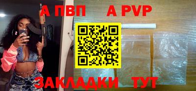 альфа пвп Моздок