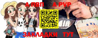 ALPHA-PVP Мариинск
