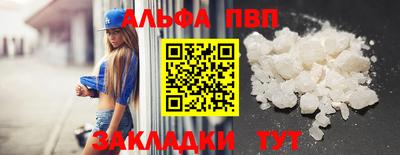 альфа пвп Моздок