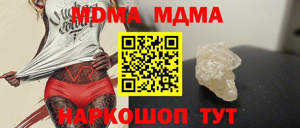 MDMA VHQ  Вход с VPN  Шали  МДМА кристаллы 