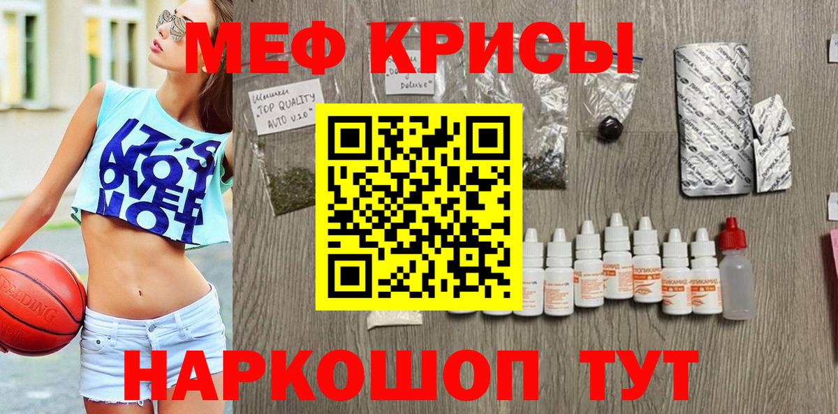 Мефедрон  Вход с VPN  МЯУ-МЯУ мяу мяу  МЯУ-МЯУ  Мефедрон VHQ  Шали 