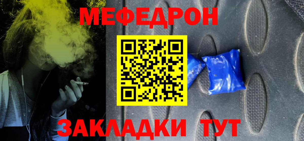 Меф мука Шали