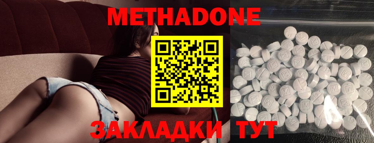 Метадон белоснежный Шали
