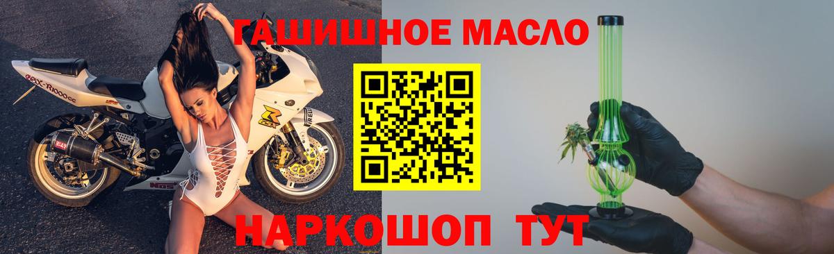 ТГК THC oil Шали